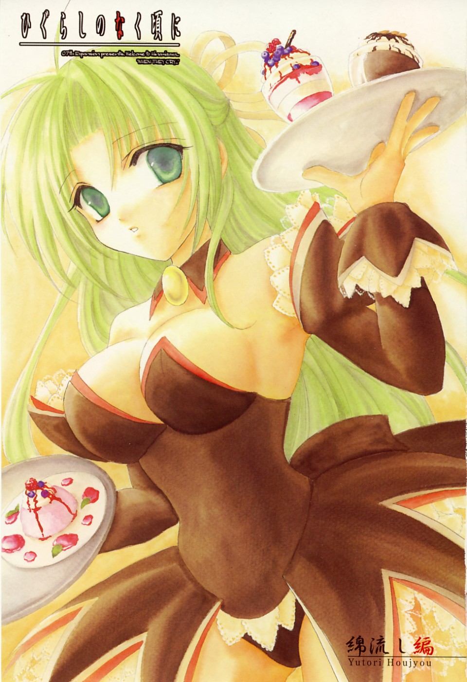 houjou yutori, sonozaki shion, higurashi no naku koro ni, tablet, highres, official art, 00s, 1girl, angel mort, armpits, breasts, cleavage, copyright name, cover, cover page, detached collar, detached sleeves, dutch angle, female focus, food, green eyes, green hair, hair ribbon, half updo, ice cream, large breasts, long hair, matching hair/eyes, parfait, plate, pudding, ribbon, solo, sweets, waitress