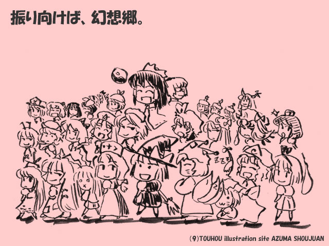 azuma shoujuan, chen, cirno, flandre scarlet, fujiwara no mokou, hakurei reimu, hong meiling, houraisan kaguya, ibuki suika, inaba tewi, izayoi sakuya, kamishirasawa keine, kirisame marisa, konpaku youmu, konpaku youmu (ghost), letty whiterock, lunasa prismriver, lyrica prismriver, merlin prismriver, morichika rinnosuke, mystia lorelei, patchouli knowledge, reisen udongein inaba, remilia scarlet, rumia, saigyouji yuyuko, shameimaru aya, shanghai doll, shiki eiki, wriggle nightbug, yagokoro eirin, yakumo ran, yakumo yukari, touhou, 6+girls, :3, everyone, gap (touhou), hat, hitodama, monochrome, multiple girls, witch hat, yin yang, zzz
