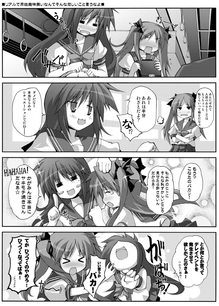utsurogi angu, hiiragi kagami, izumi konata, lucky star, translation request, 00s, 2girls, 4koma, comic, greyscale, mole, mole under eye, monochrome, multiple girls, yuri