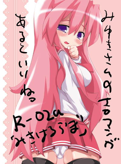 raiden (artist), raiden (raiden labo), takara miyuki, lucky star, translation request, 00s, 1girl, female focus, panties, pantyshot, school uniform, serafuku, skirt, solo, thighhighs, underwear, zettai ryouiki