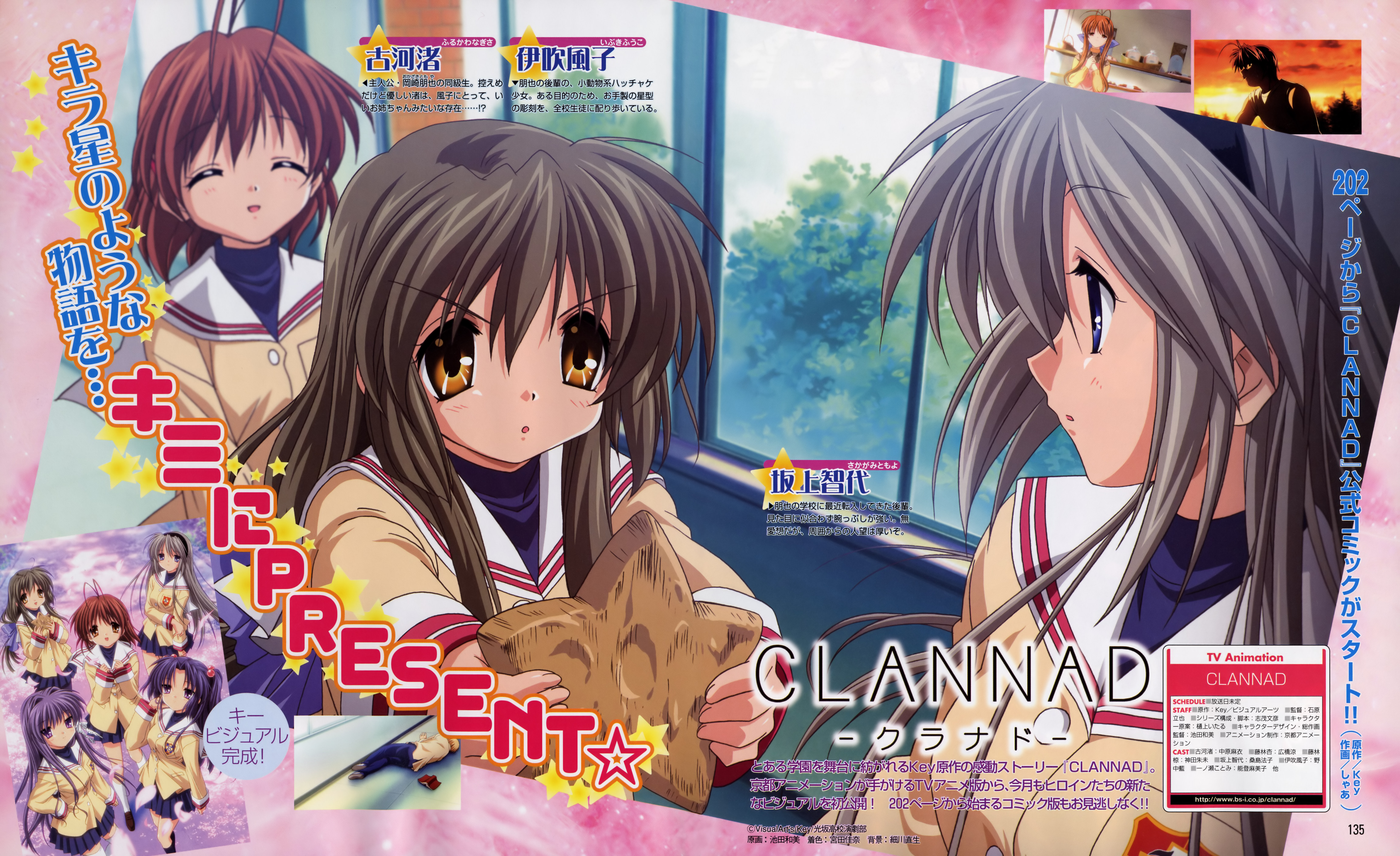 ikeda kazumi, fujibayashi kyou, furukawa akio, furukawa nagisa, furukawa sanae, ibuki fuuko, ichinose kotomi, sakagami tomoyo, sunohara youhei, clannad, absurdres, highres, official art, 00s, 2boys, 6+girls, giving, hair bobbles, hair ornament, hair ribbon, hairband, long hair, multiple boys, multiple girls, pantyhose, ribbon, school uniform, silhouette, starfish
