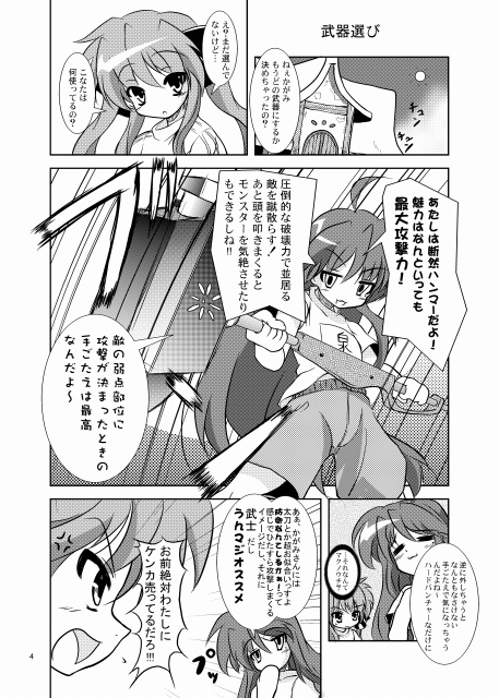rikuto, hiiragi kagami, izumi konata, lucky star, 00s, 2girls, comic, greyscale, mole, mole under eye, monochrome, multiple girls