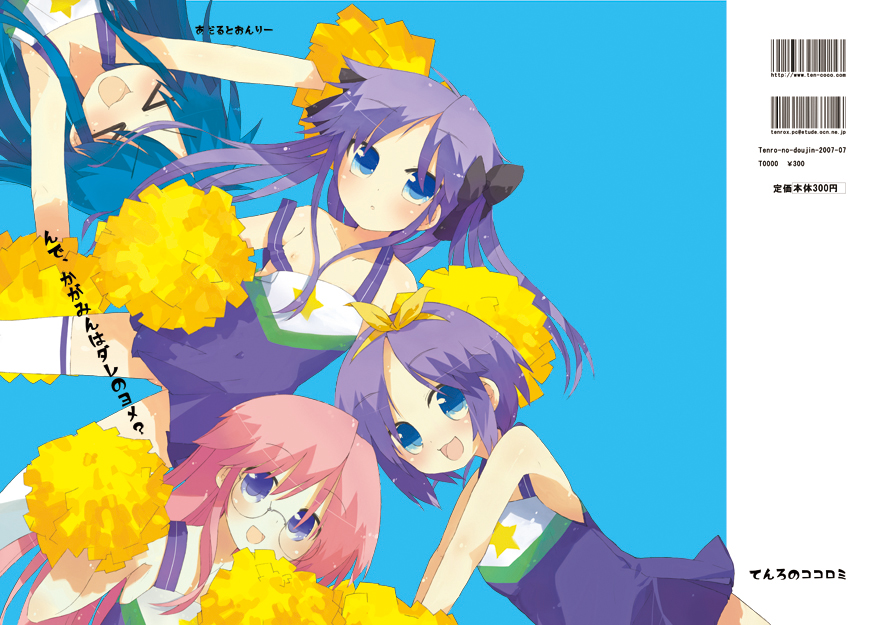 mukoujima tenro, tenro, hiiragi kagami, hiiragi tsukasa, izumi konata, takara miyuki, lucky star, 00s, 4girls, cheerleader, multiple girls, pom pom (cheerleading), siblings, sisters, twins