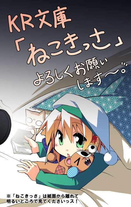 toto nemigi, aoba ku, neko kissa, 1girl, :o, blanket, blonde hair, female focus, green eyes, grey background, long sleeves, looking at viewer, lying, on stomach, open mouth, pom pom beanie, simple background, solo, under covers