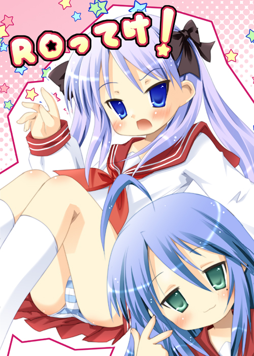 monchy pom, hiiragi kagami, izumi konata, lucky star, 00s, 2girls, mole, mole under eye, multiple girls, panties, school uniform, serafuku, striped clothes, striped panties, underwear