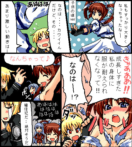 oda masaru, fate testarossa, takamachi nanoha, lyrical nanoha, mahou shoujo lyrical nanoha, mahou shoujo lyrical nanoha strikers, lowres, translated, 00s, 2girls, blonde hair, comic, multiple girls