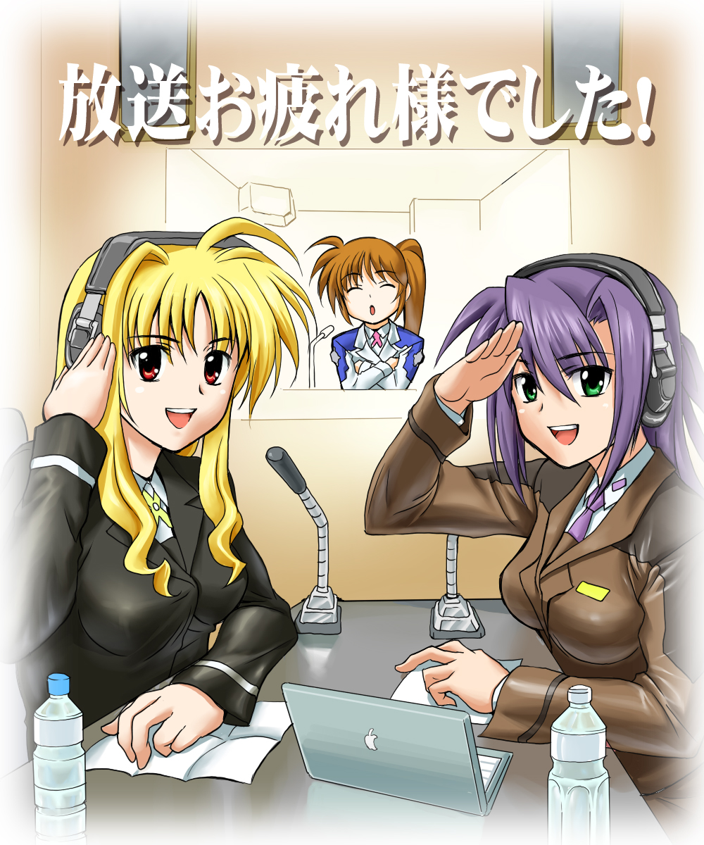 g-tetsu, fate testarossa, ginga nakajima, takamachi nanoha, apple inc., lyrical nanoha, mahou shoujo lyrical nanoha, mahou shoujo lyrical nanoha strikers, highres, 00s, 3girls, blonde hair, bottle, brown hair, closed eyes, crossed arms, green eyes, headphones, long hair, microphone, military, military uniform, multiple girls, purple hair, radio booth, red eyes, red hair, salute, side ponytail, water bottle