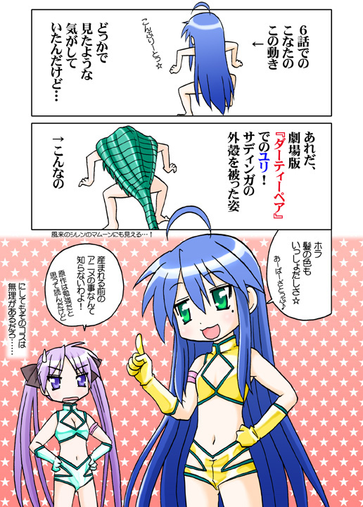 kairakuen umenoka, hiiragi kagami, izumi konata, kei (dirty pair), yuri (dirty pair), dirty pair, lucky star, 1980s (style), translation request, 2girls, :d, ahoge, blue eyes, blue hair, comic, cowboy shot, elbow gloves, gloves, green eyes, hand on own hip, index finger raised, long hair, midriff, mole, mole under eye, multiple girls, navel, open mouth, parody, polka dot, polka dot background, retro artstyle, shorts, smile, standing, stomach, twintails, very long hair, yellow gloves