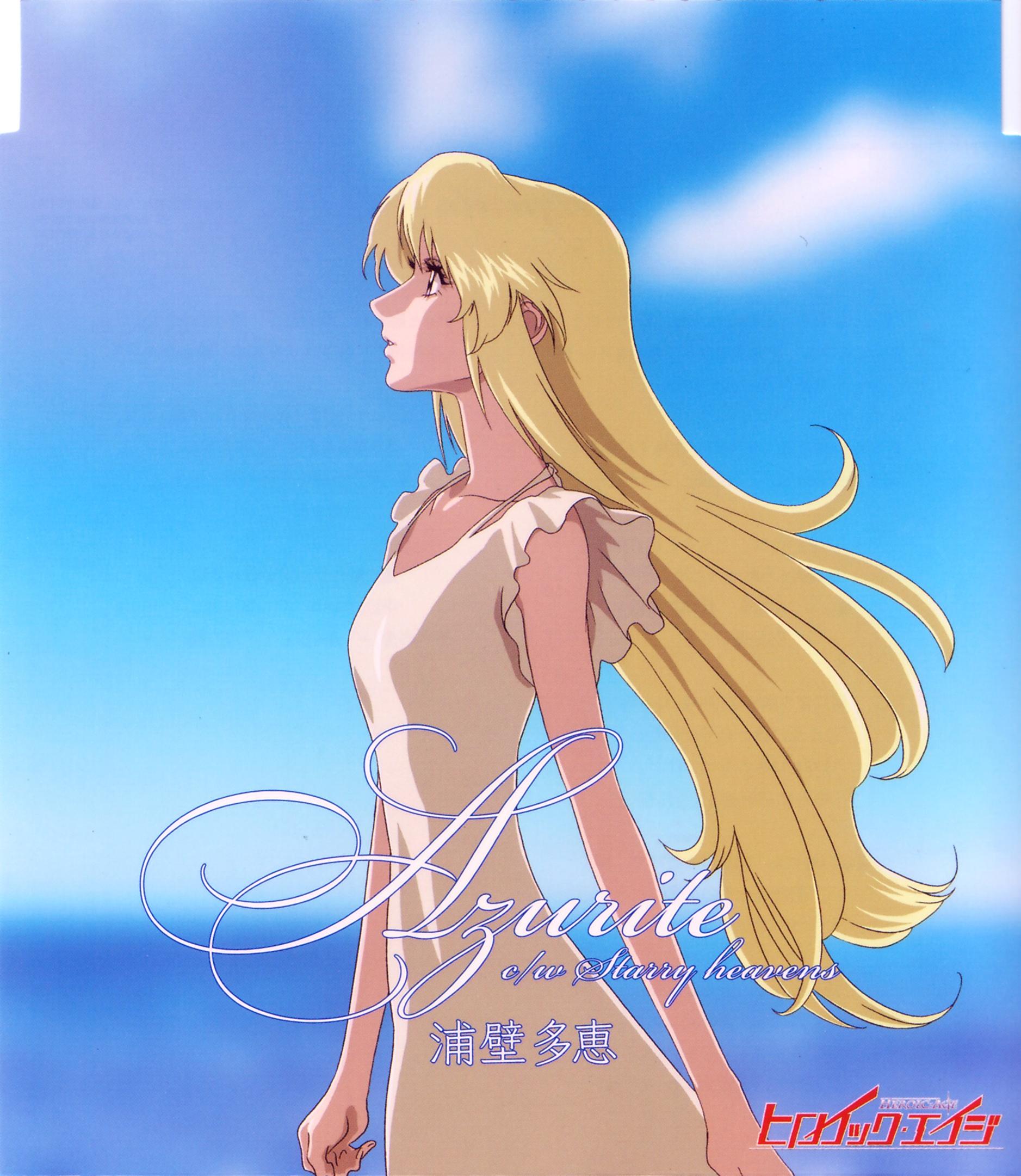 hirai hisashi, deianeira, heroic age, highres, official art, 00s, 1girl, album cover, bare shoulders, blonde hair, blue sky, brown eyes, collarbone, cover, day, female focus, from side, horizon, long hair, ocean, outdoors, profile, sky, solo, text focus, water