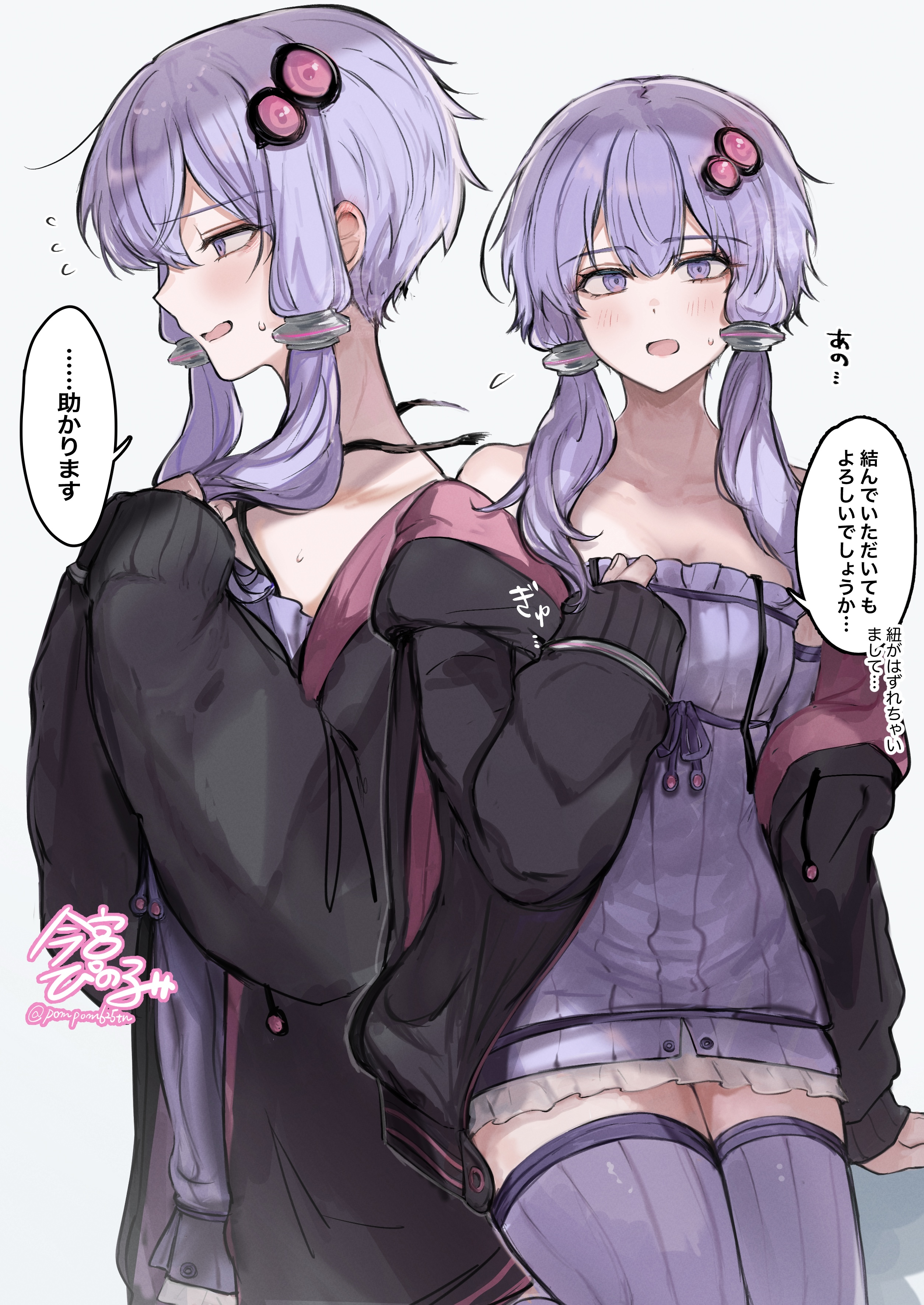imamiya pinoko, yuzuki yukari, voiceroid, absurdres, highres, translated, 1girl, blush, breasts, flying sweatdrops, hood, hoodie, off shoulder, purple eyes, purple hair, short hair with long locks, simple background, small breasts, thighhighs, zettai ryouiki