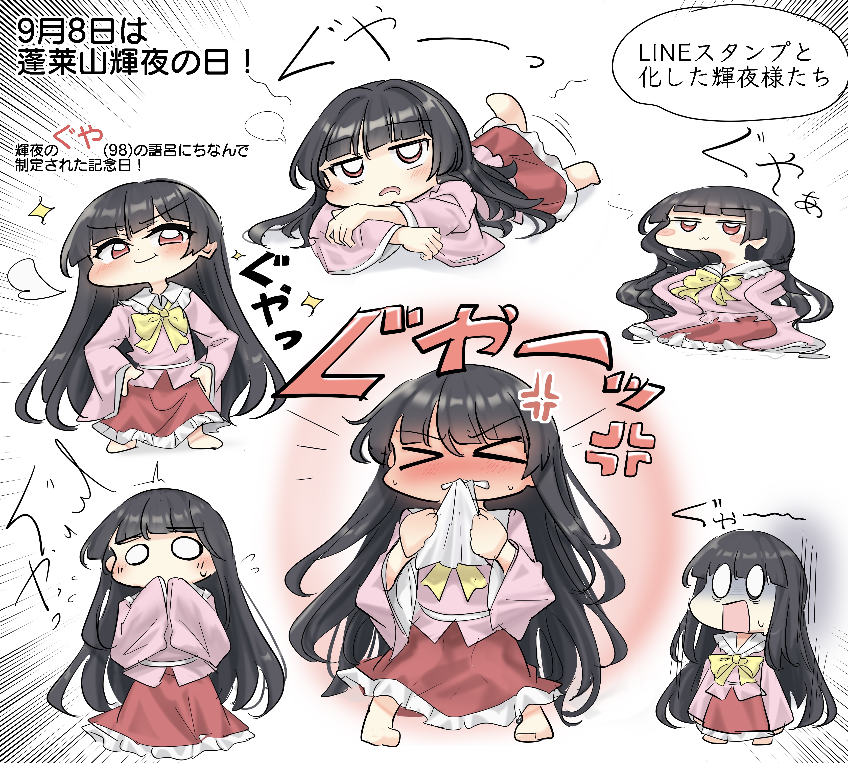 youyume-kun, houraisan kaguya, touhou, absurdres, commentary request, highres, translation request, > <, 1girl, :3, anger vein, barefoot, black hair, blush stickers, bow, bowtie, handkerchief biting, jitome, long hair, long skirt, long sleeves, looking at viewer, lying, multiple views, on stomach, pink shirt, red eyes, red skirt, shirt, skirt, very long hair, wide sleeves, yellow bow, yellow bowtie