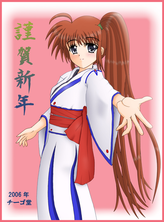 yamaguchi ugou, takamachi nanoha, lyrical nanoha, mahou shoujo lyrical nanoha, mahou shoujo lyrical nanoha strikers, 00s, 1girl, 2006, adapted costume, ahoge, border, dated, female focus, japanese clothes, kimono, long hair, looking at viewer, magical girl, obi, outstretched arm, pink background, sash, side ponytail, sidelocks, simple background, smile, solo, standing, very long hair, wide sleeves