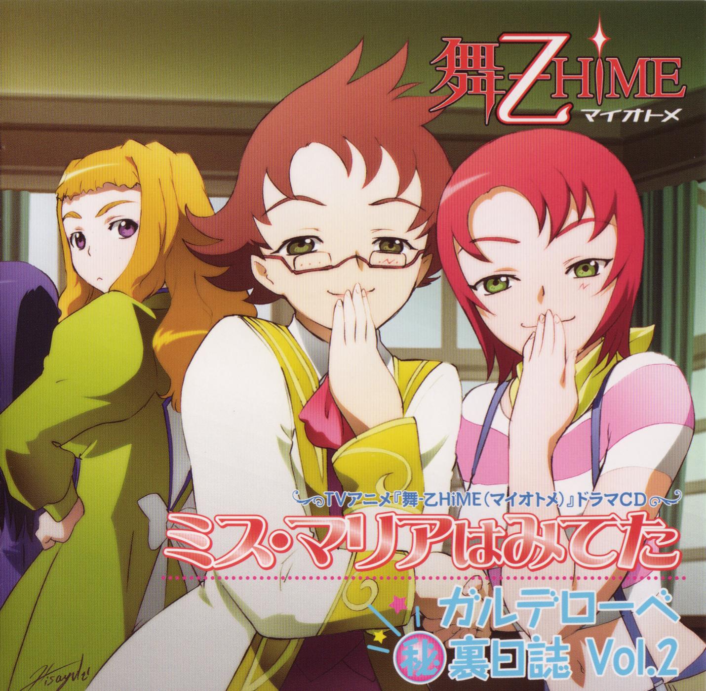 hisayuki hirokazu, haruka armitage, juliet nao zhang, yukino chrysant, my-otome, highres, official art, scan, scan artifacts, 00s, 3girls, blonde hair, brown hair, glasses, green eyes, grey eyes, multiple girls, purple eyes, red hair, shirt, striped clothes, striped shirt, suspenders
