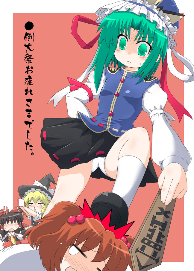 naitou kouse, hakurei reimu, kirisame marisa, naitou, onozuka komachi, shiki eiki, touhou, translation request, 4girls, :<, = =, angry, black hair, blonde hair, blush, bow, brown hair, female focus, foreshortening, green eyes, green hair, hair bobbles, hair ornament, hat, long hair, multiple girls, necktie, no eyes, panties, pantyshot, ribbon, rod of remorse, short hair, short twintails, skirt, tears, trample, triangle mouth, twintails, two side up, underwear
