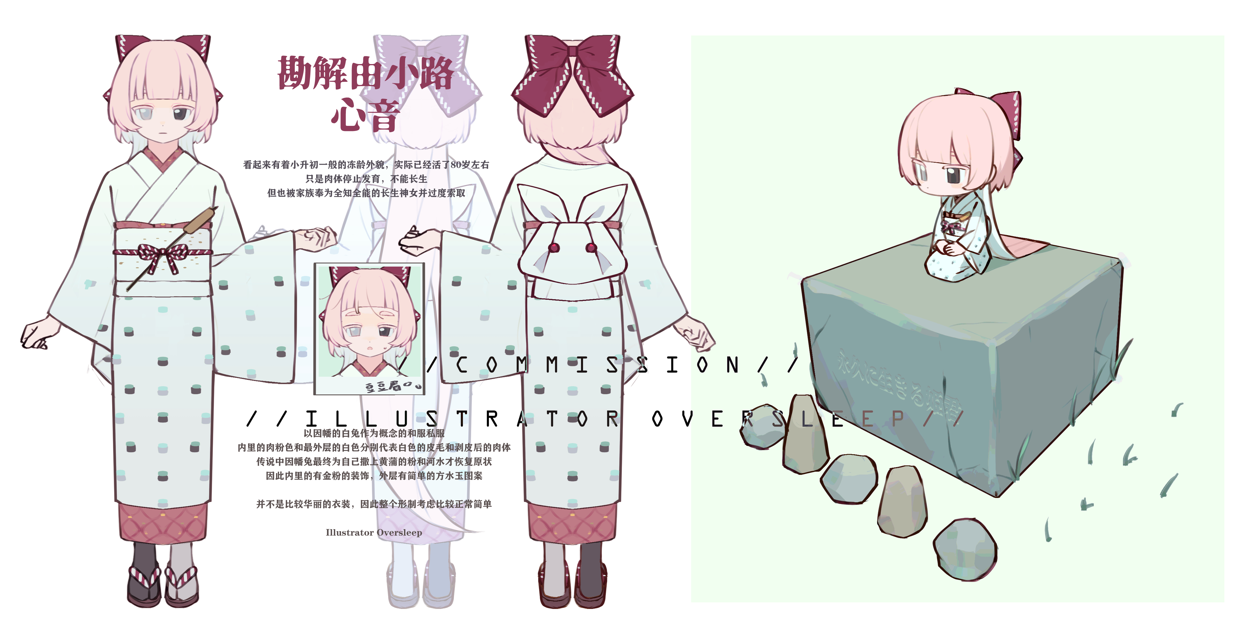 oversleep, original, absurdres, highres, 1girl, blue eyes, blunt bangs, bow, character name, chibi, chinese text, english text, full body, hair bow, japanese clothes, kimono, long sleeves, mini person, multiple views, obi, pink hair, red bow, rock, sandals, sash, seiza, short hair, simple background, sitting, standing, white kimono, wide sleeves, zouri