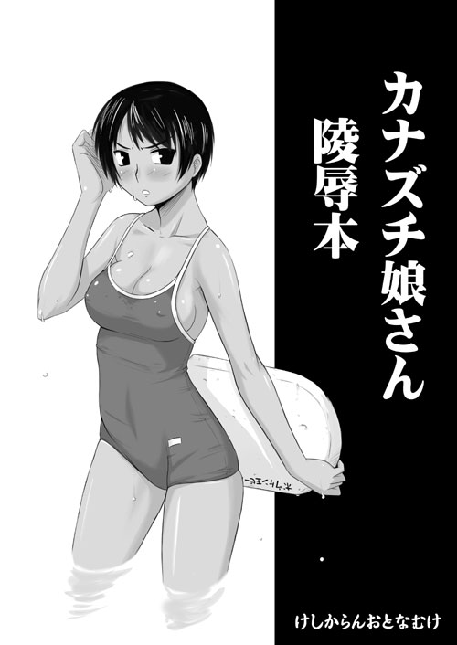 komusou (komusou1), original, 1girl, breasts, competition school swimsuit, covered erect nipples, female focus, greyscale, monochrome, one-piece swimsuit, school swimsuit, sideboob, solo, swimsuit