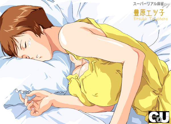 nolia, toyohara etsuko, super real mahjong, super real mahjong p7, 1girl, breasts, brown hair, cleavage, closed eyes, covered erect nipples, female focus, huge breasts, large breasts, lying, on side, pillow, short hair, sleeping, solo