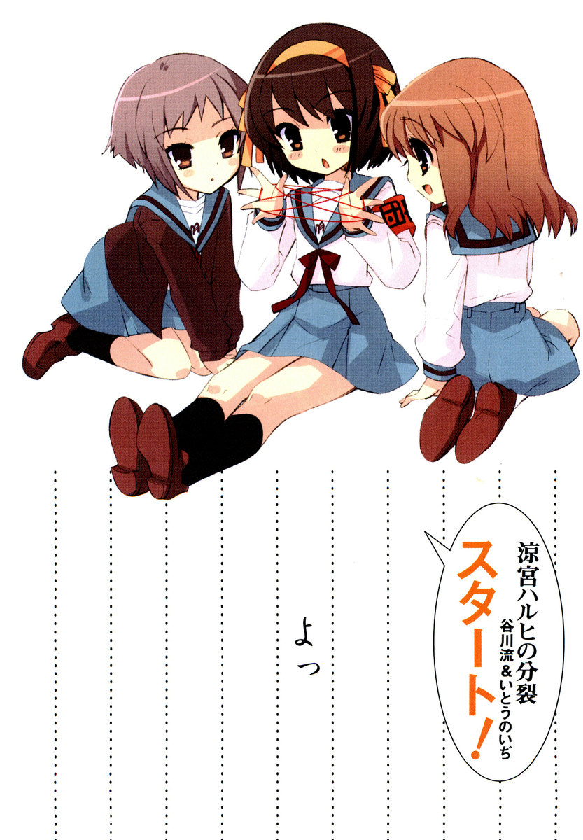 ito noizi, asahina mikuru, nagato yuki, suzumiya haruhi, suzumiya haruhi no yuuutsu, highres, 00s, 3girls, brown hair, cat's cradle, chibi, multiple girls, school uniform, serafuku, short hair