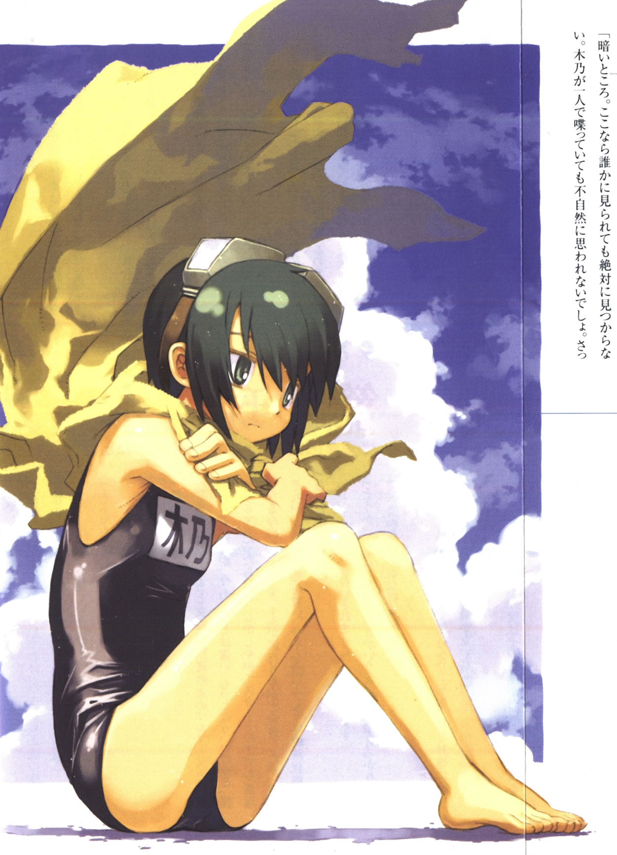 kuroboshi kouhaku, kino (kino no tabi), gakuen kino, kino no tabi, highres, official art, scan, translation request, 00s, 1girl, barefoot, black one-piece swimsuit, black school swimsuit, cloud, coat, crease, crossed arms, feet, female focus, goggles, goggles on head, long legs, one-piece swimsuit, school swimsuit, short hair, sitting, solo, swimsuit