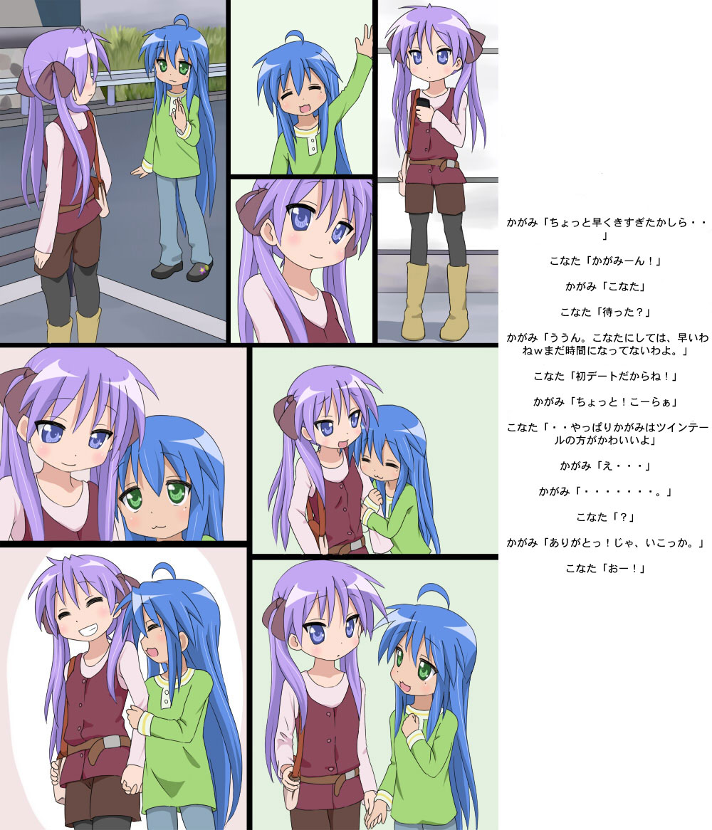 mountain pukuichi, hiiragi kagami, izumi konata, kagamin bocchi, lucky star, translated, 00s, 2girls, mole, mole under eye, multiple girls, pantyhose