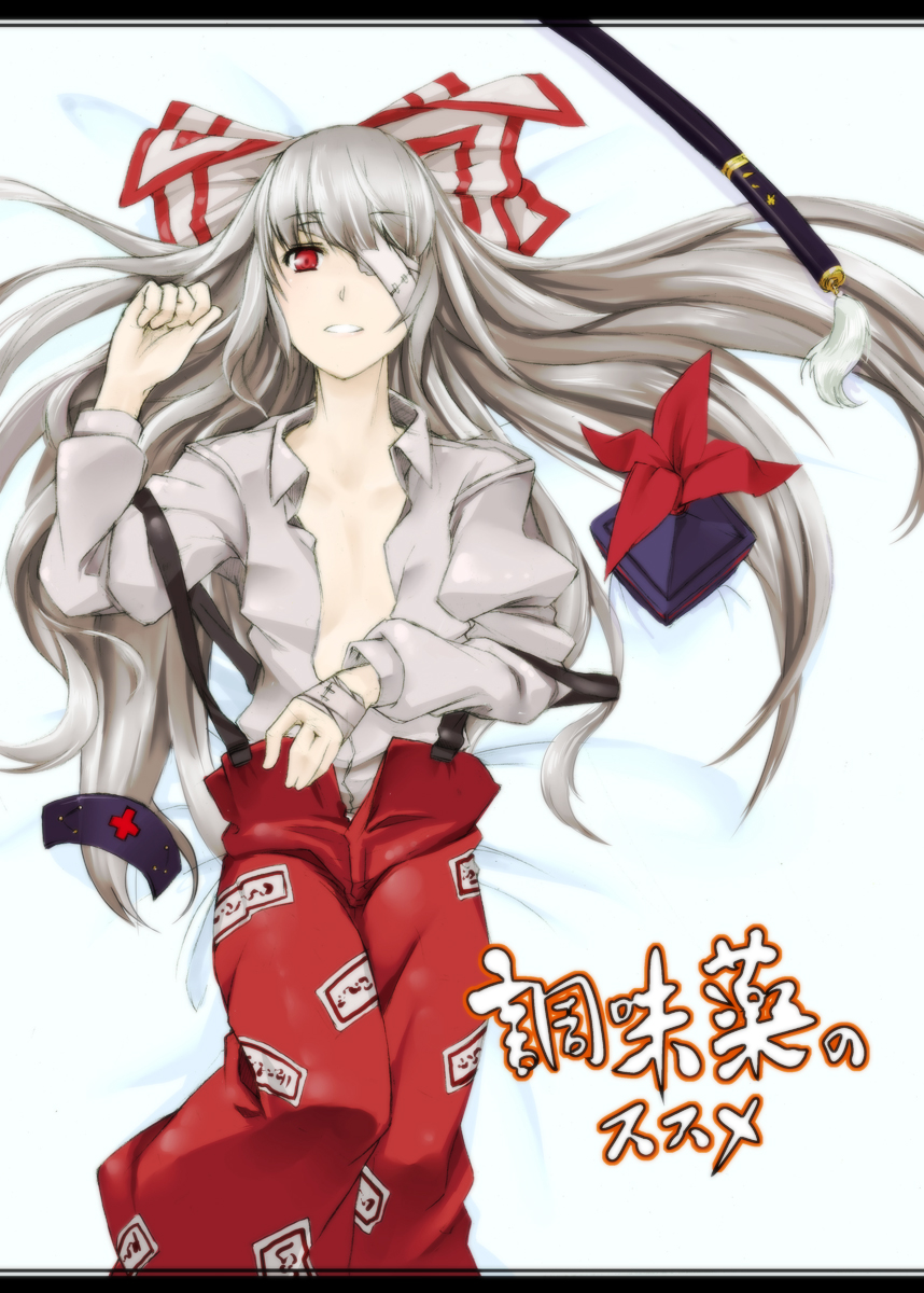 tsukinami, tsukinami kousuke, fujiwara no mokou, touhou, highres, 1girl, female focus, long hair, lying, open clothes, open shirt, red eyes, shirt, solo, white background, white hair