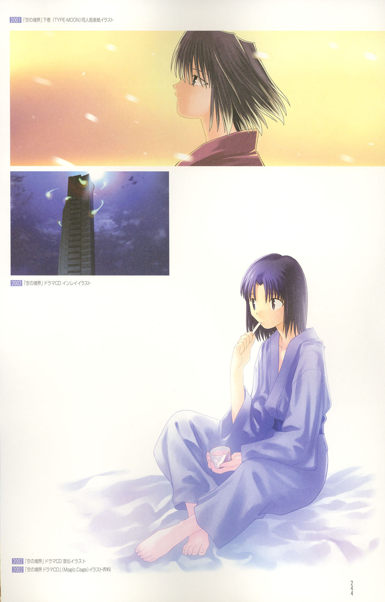 takeuchi takashi, ryougi shiki, kara no kyoukai, highres, scan, 1girl, barefoot, eating, japanese clothes, kimono, short hair