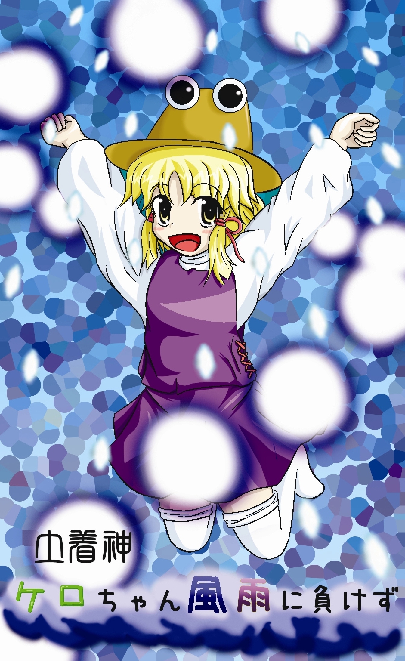 moriya suwako, touhou, highres, 1girl, bad anatomy, blonde hair, danmaku, female focus, hat, poorly drawn, ribbon, short hair, solo