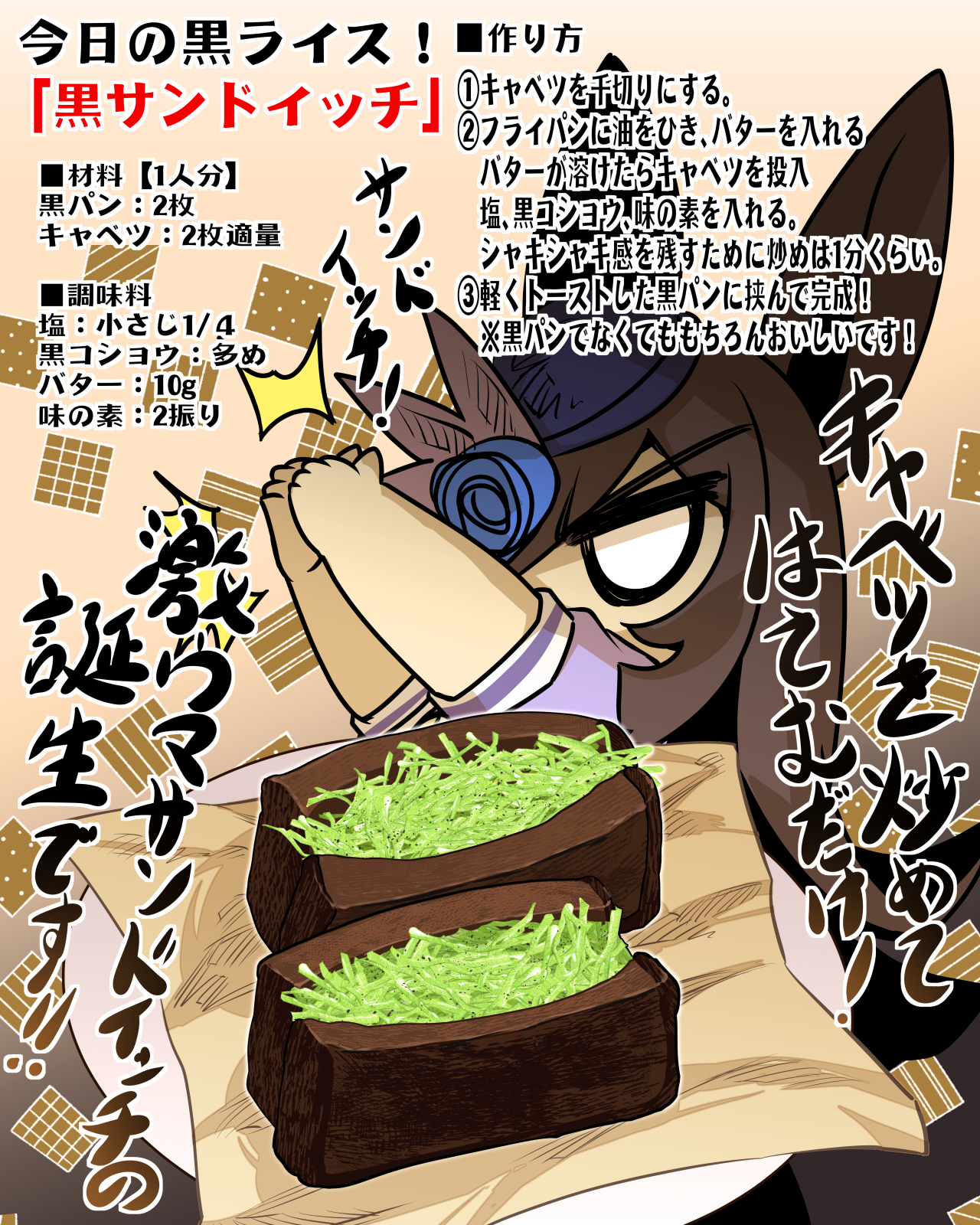 hisahiko, rice shower (umamusume), umamusume, commentary request, highres, translation request, 1girl, animal ears, apron, arms up, blue flower, blue rose, chibi, flower, food, hair over one eye, hat, hat flower, horse ears, horse girl, long hair, recipe, rose, sandwich, school uniform, short sleeves, solo, tracen school uniform