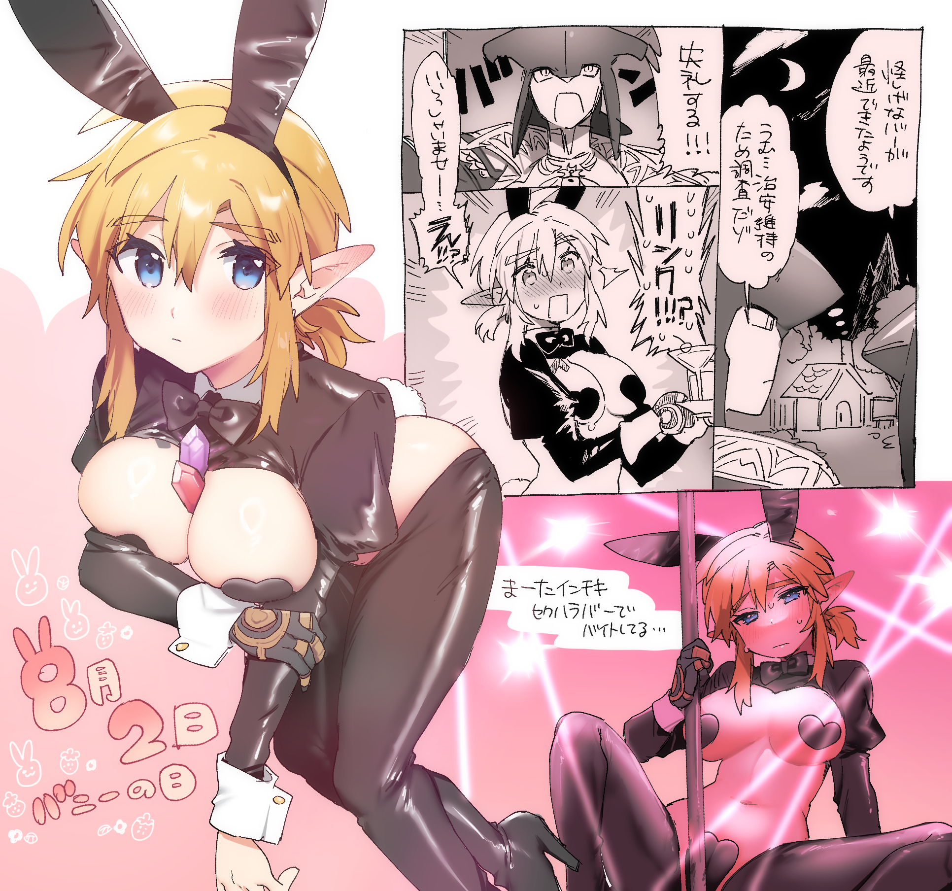 ttanuu., link, sidon, nintendo, the legend of zelda, the legend of zelda: breath of the wild, commentary request, highres, 1boy, 1girl, animal ears, blonde hair, blush, breasts, colored skin, fake animal ears, fish boy, frontless outfit, genderswap, genderswap (mtf), heart maebari, heart pasties, large breasts, leotard, looking at viewer, maebari, navel, pasties, playboy bunny, pointy ears, pole dancing, rabbit ears, red skin, reverse bunnysuit, reverse outfit, rupee (zelda), zora