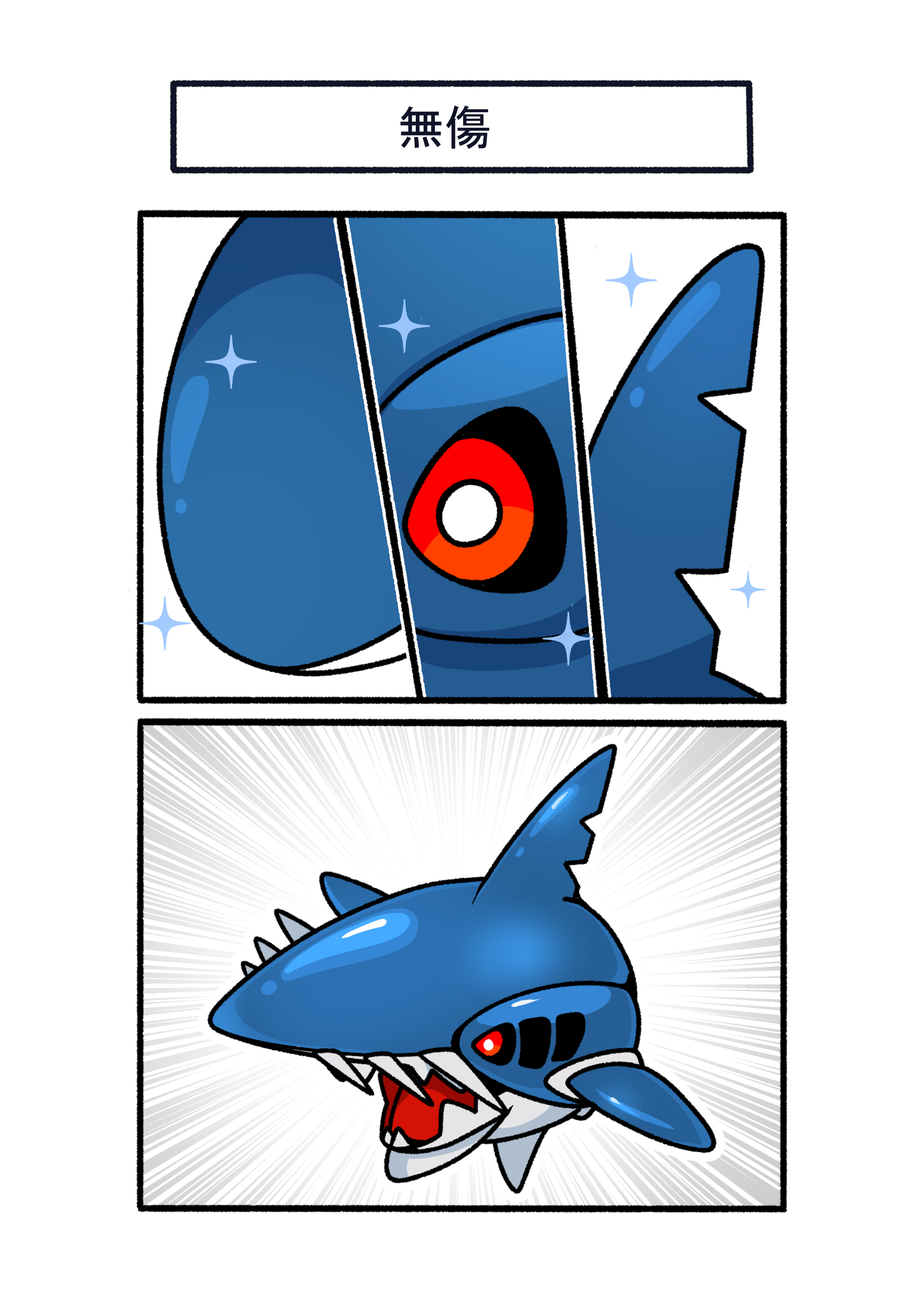 fukidashi cotton, mega sharpedo, sharpedo, nintendo, pokemon, absurdres, highres, animal focus, black eyes, black sclera, colored sclera, fangs, gen 3 pokemon, mega pokemon, no humans, open mouth, pokemon (creature), pokemon focus, red eyes, shark, sharp teeth, teeth