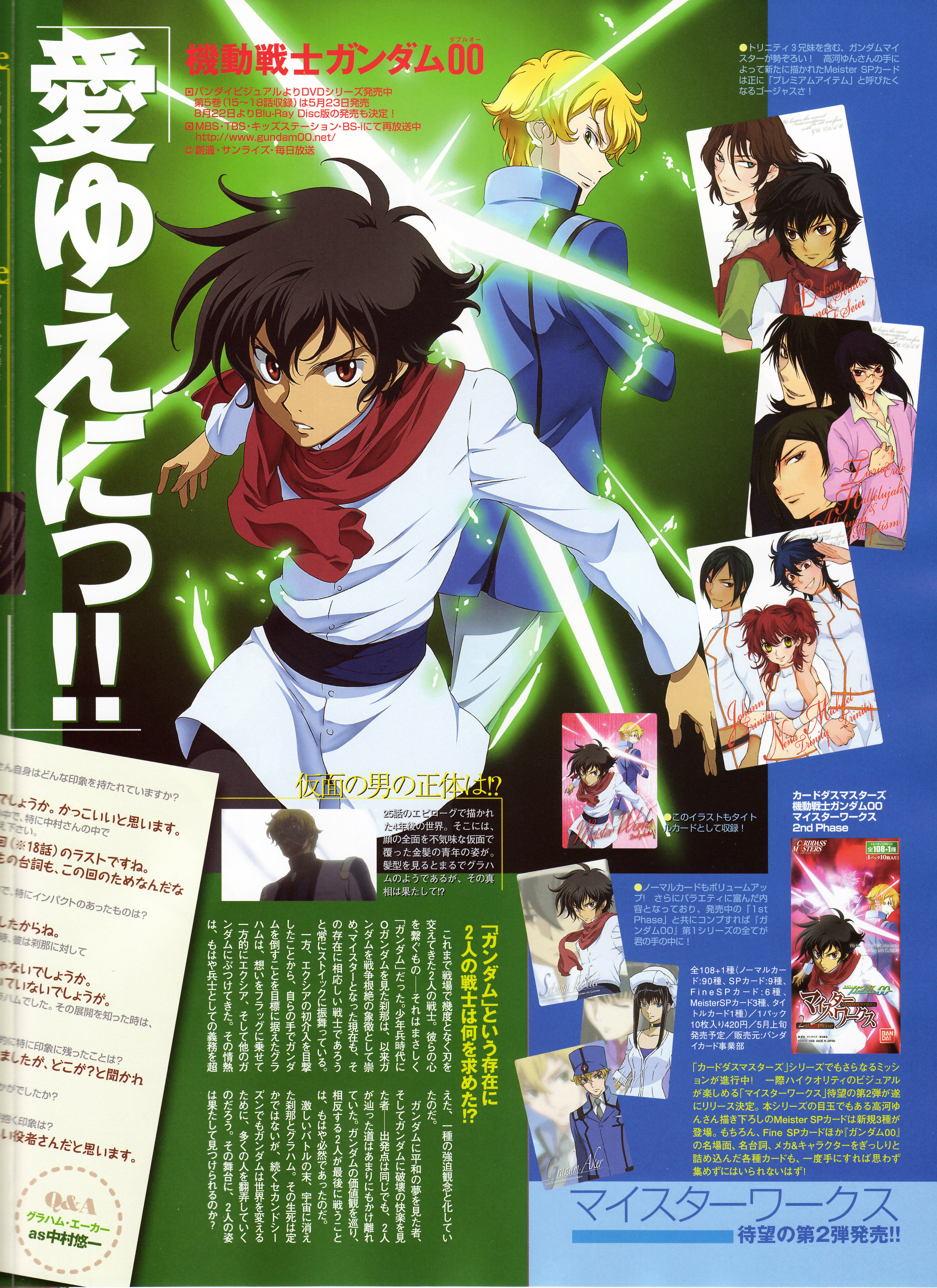 allelujah haptism, graham aker, johann trinity, marina ismail, michael trinity, nena trinity, setsuna f. seiei, tieria erde, gundam, gundam 00, absurdres, highres, official art, scan, 00s, 2girls, 6+boys, brother and sister, brothers, multiple boys, multiple girls, siblings
