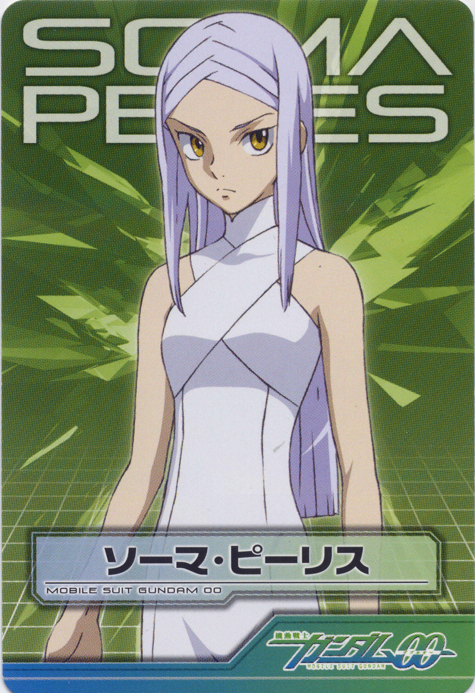 soma peries, gundam, gundam 00, silver hair, absurdres, highres, scan, 00s, 1girl, bodysuit, female focus, long hair, solo, yellow eyes