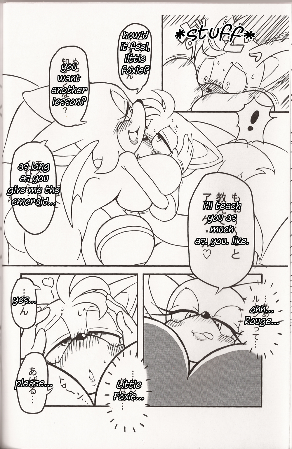 Rule34 – If it exists, there is porn of it / tojyo, rouge the bat, tails / 40078