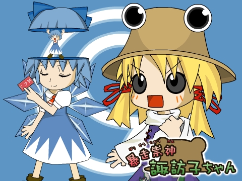 uda tetla, cirno, moriya suwako, iosys, touhou, lowres, 2girls, blue background, bow, chibi, dress, female focus, hat, multiple girls, pinafore dress, simple background, sleeveless, sleeveless dress