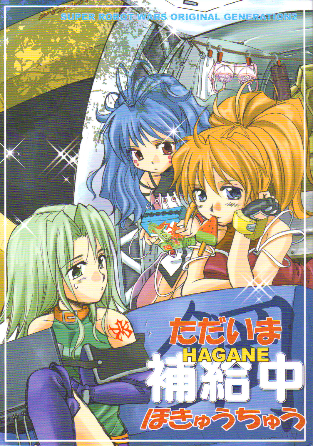 alfimi, excellen browning, lamia loveless, banpresto, super robot wars, super robot wars original generation, highres, 3girls, android, blonde hair, blue hair, food, green hair, ice cream, multiple girls, popsicle