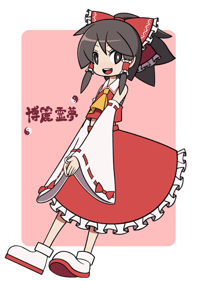 mzh, hakurei reimu, touhou, 1girl, :d, ascot, black shoes, bow, brown hair, character name, detached sleeves, female focus, frills, hair bow, hair tubes, looking at viewer, open mouth, ponytail, red bow, red skirt, red vest, ribbon-trimmed sleeves, ribbon trim, sarashi, shoes, sidelocks, skirt, smile, socks, solo, standing, vest, white socks, yin yang