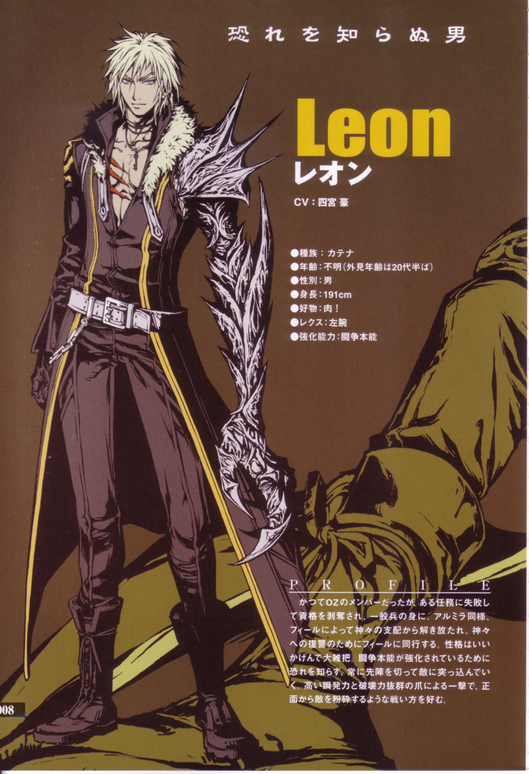 ishikawa fumi, leon, over zenith, fur, absurdres, highres, official art, scan, 1boy, armor, belt, boots, chain, character profile, claws, coat, full body, gloves, grey eyes, jewelry, key, male focus, necklace, short hair, solo, spiked hair, standing, tattoo, trench coat, white hair