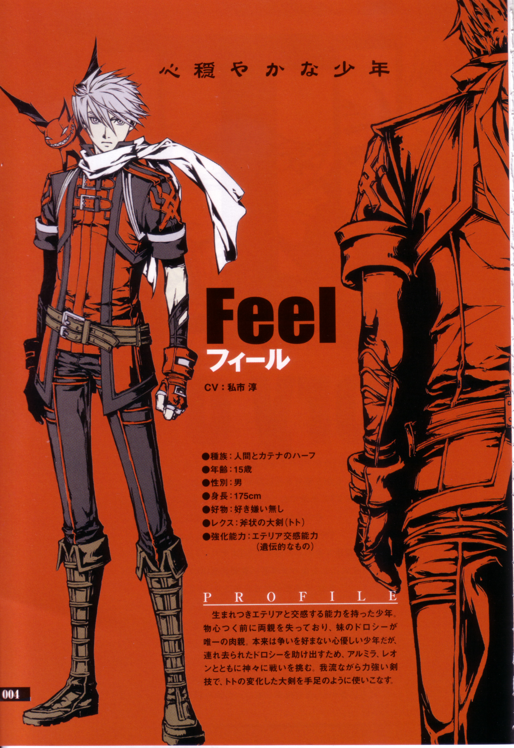 ishikawa fumi, feel, toto (over zenith), over zenith, absurdres, highres, scan, 1boy, belt, boots, character name, character profile, fingerless gloves, gloves, grin, knee boots, male focus, partially colored, red theme, scarf, short hair, smile, solo, spiked hair, standing, teeth, wings