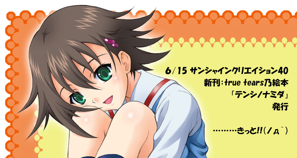 isurugi noe, true tears, 00s, 1girl, :d, black socks, blush, brown hair, female focus, hair bobbles, hair ornament, kneehighs, knees to chest, long sleeves, open mouth, sailor collar, school uniform, serafuku, simple background, smile, socks, solo, tareme, text focus, upper body, yellow background