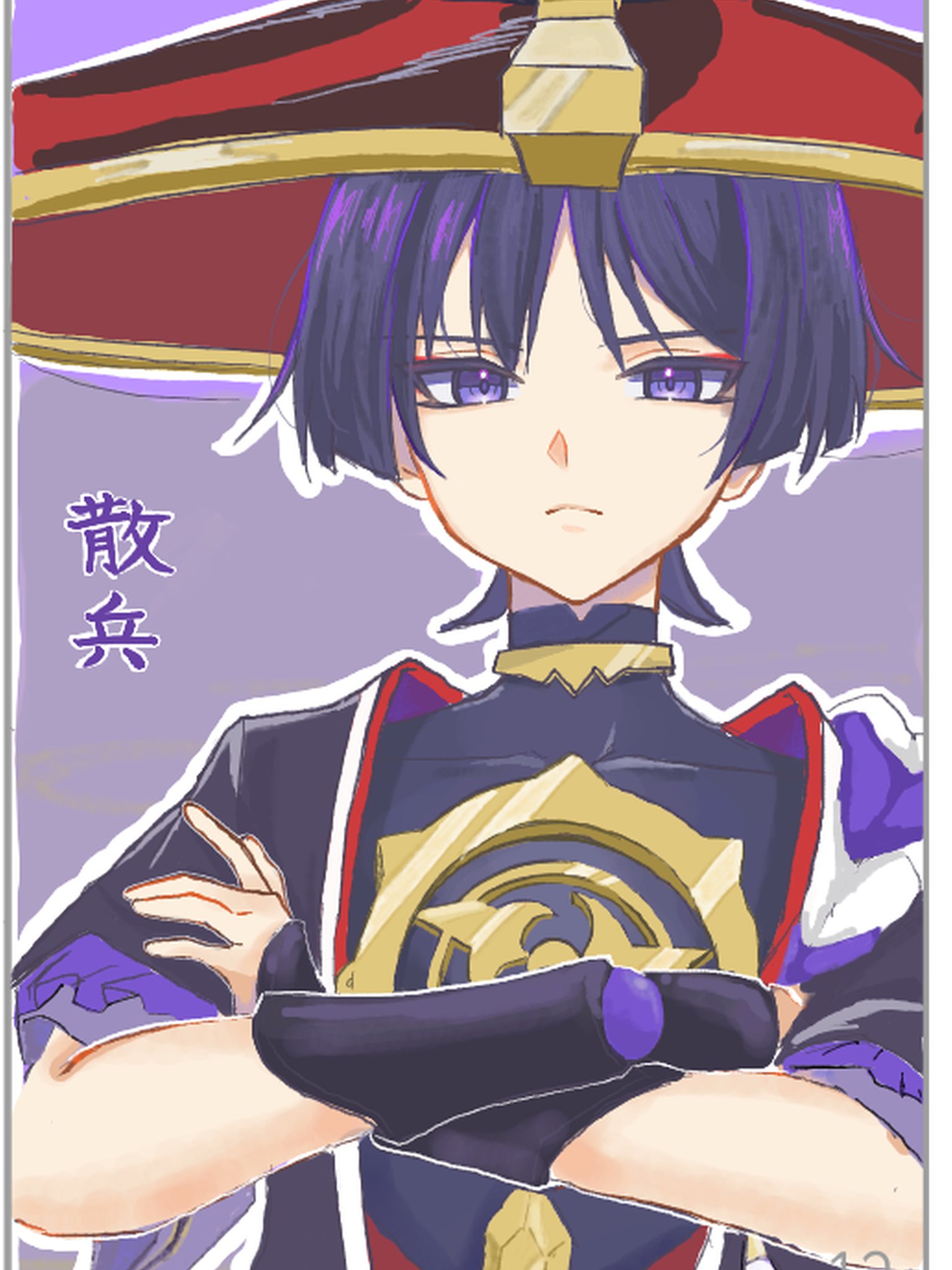 purinigax, scaramouche (genshin impact), genshin impact, highres, 1boy, armor, art program request, black hair, black kimono, black sleeves, blunt ends, border, closed mouth, covered collarbone, crossed arms, expressionless, eyeliner, eyeshadow, frilled sleeves, frills, gold, hand on own arm, hat, japanese armor, japanese clothes, jewelry, jingasa, juban, kimono, kote, kurokote, layered sleeves, looking at viewer, makeup, male focus, mandarin collar, mitsudomoe (shape), multicolored hair, neck ring, open clothes, open kimono, outline, pillarboxed, purple eyes, purple hair, red eyeliner, red eyeshadow, red hat, red kimono, short sleeves, solo, streaked hair, tomoe (symbol), tsurime, upper body, white border, white kimono, white outline