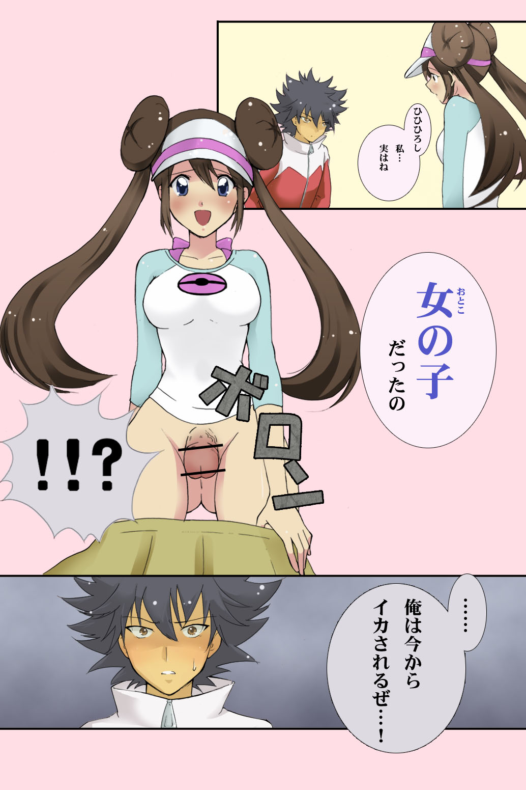 Rule34 – If it exists, there is porn of it / artist request, rosa (pokemon) / 40283