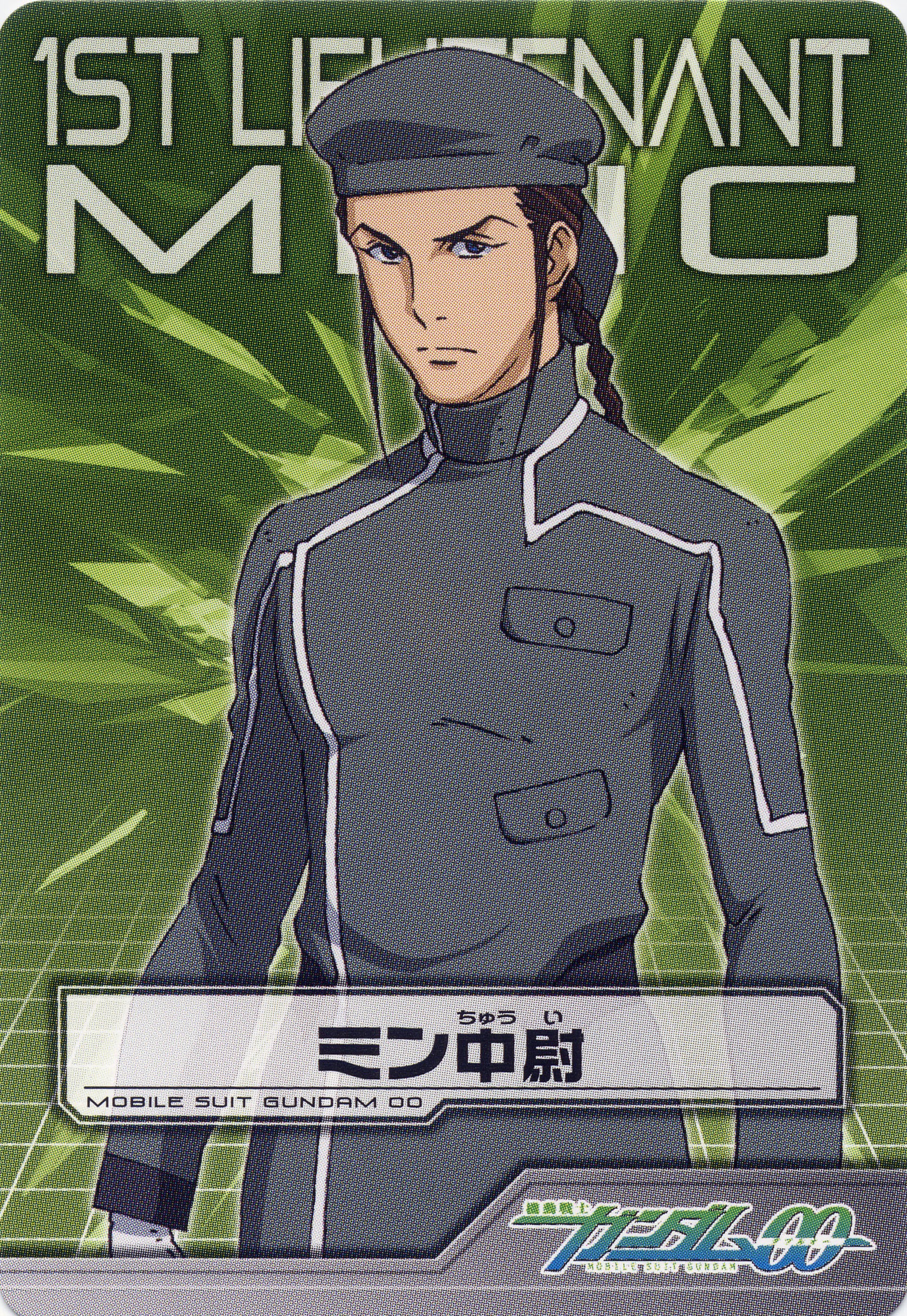 first lieutenant ming, gundam, gundam 00, absurdres, highres, scan, 00s, blue eyes, braid, brown hair, gloves, hat, male focus, military, military uniform, single braid, solo