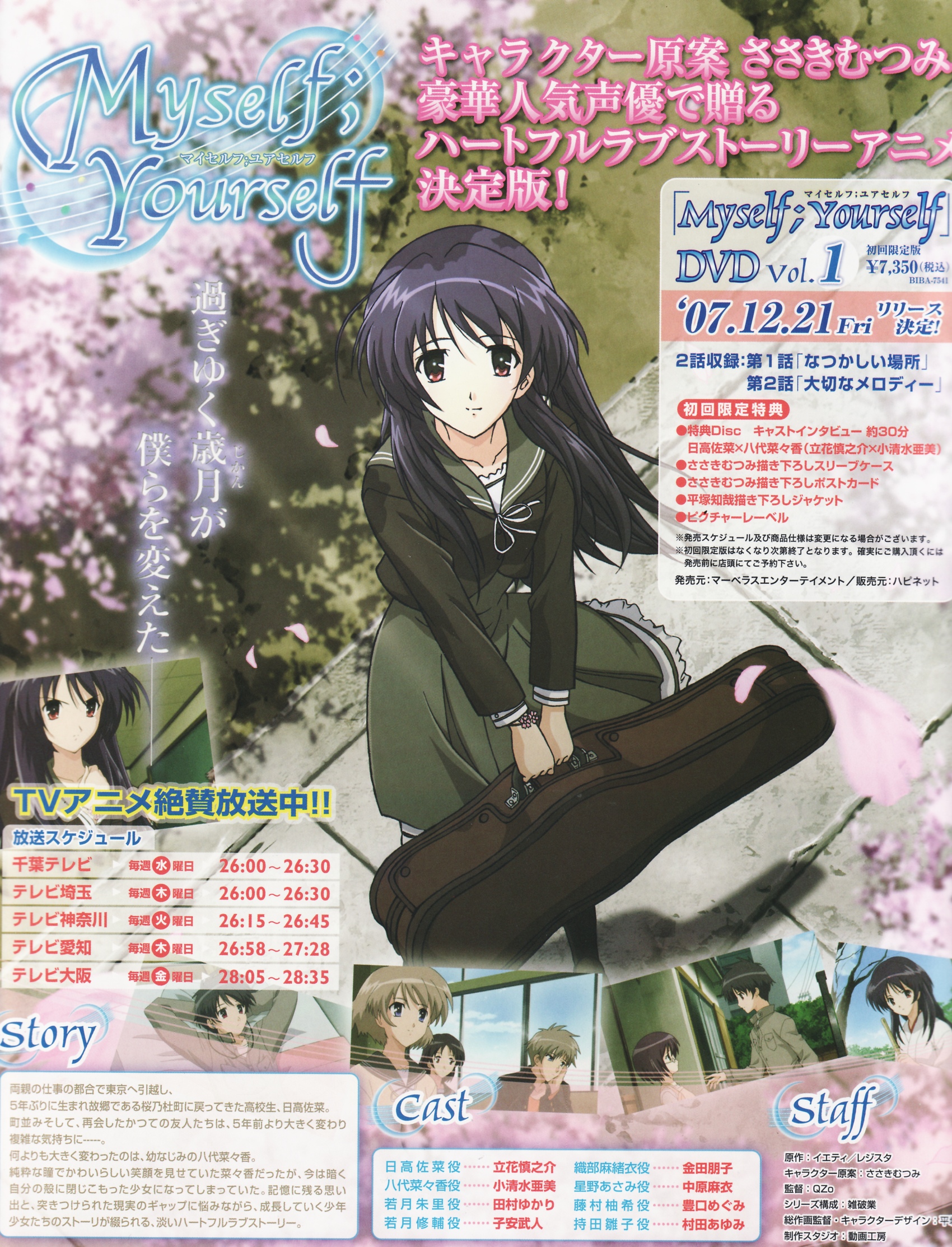 hidaka sana, wakatsuki shuri, wakatsuki shuusuke, yatsushiro nanaka, myself yourself, highres, official art, scan, 00s, 2boys, 4girls, instrument case, multiple boys, multiple girls, school uniform, serafuku