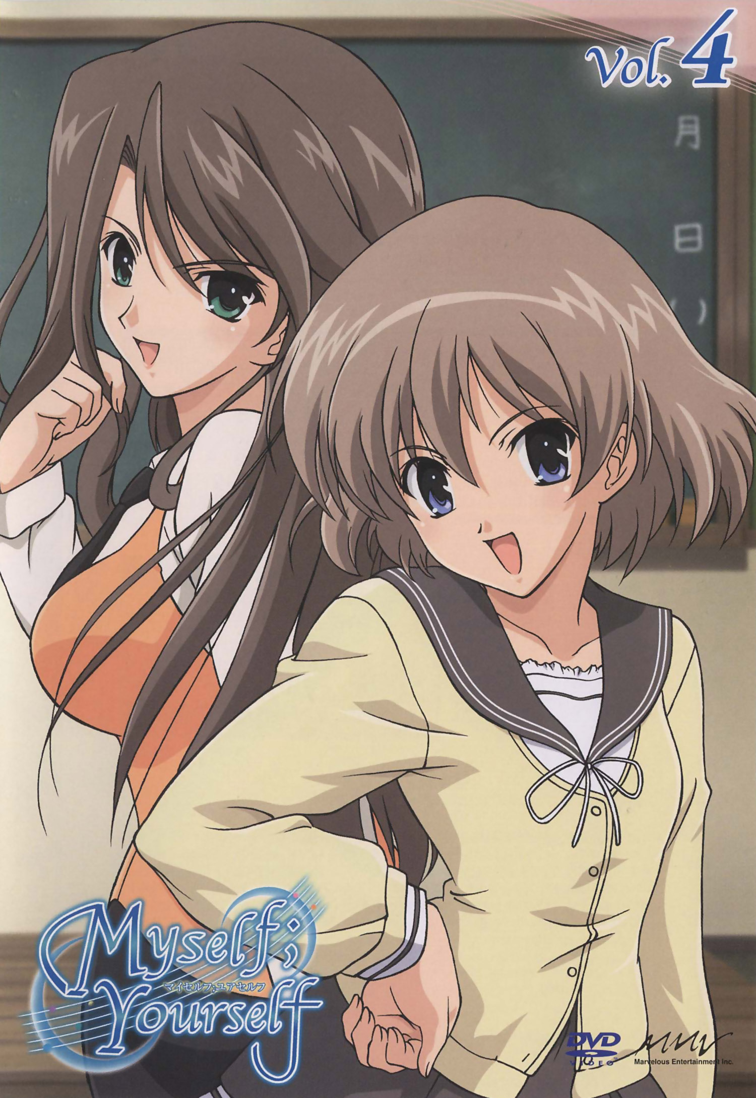 fujimura yuzuki, wakatsuki shuri, myself yourself, highres, scan, 00s, 2girls, blue eyes, breasts, brown hair, cover, dot nose, dvd cover, green eyes, hand on own hip, indoors, long hair, medium breasts, medium hair, multiple girls, open mouth, school uniform, serafuku, standing