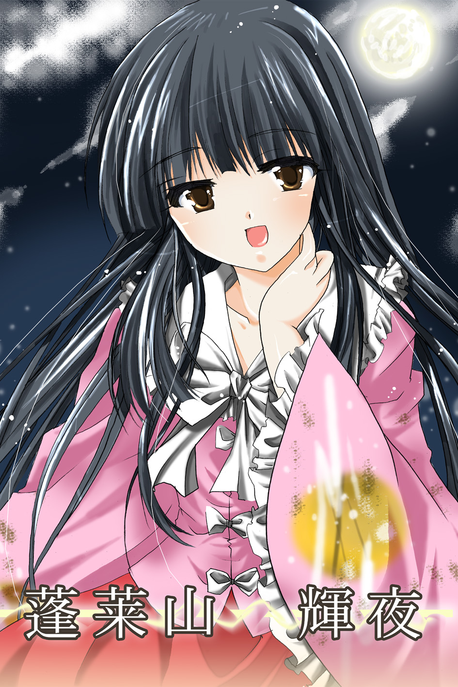 ruri-a, houraisan kaguya, touhou, highres, 1girl, black hair, female focus, long hair, moon, outdoors, ribbon, sky, solo, upper body