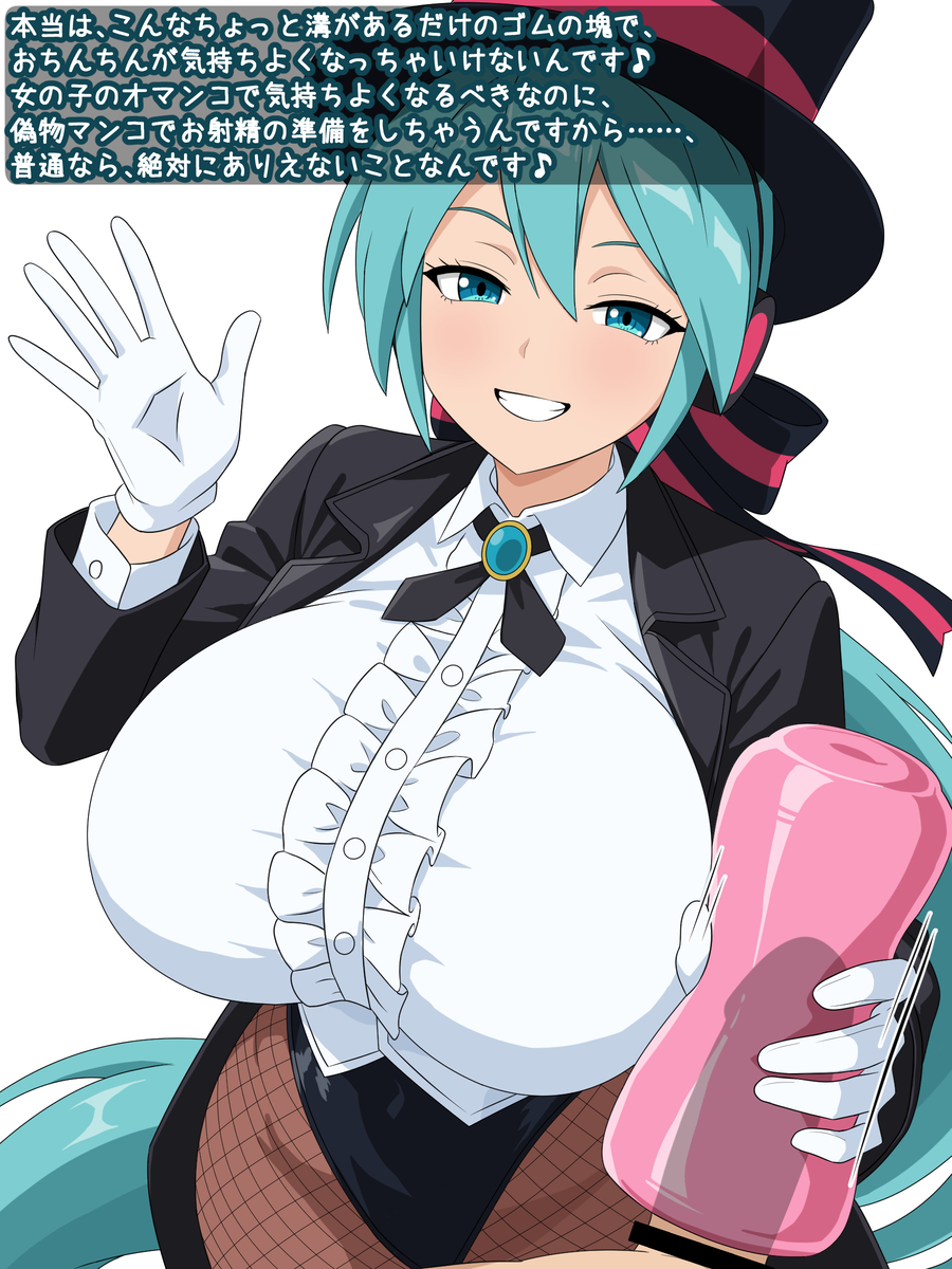migikoba, hatsune miku, vocaloid, translated, 1boy, 1girl, aqua eyes, aqua hair, artificial vagina, bar censor, black suit, breasts, censored, femdom, fishnets, formal clothes, frilled shirt, frills, gloves, hair ribbon, hat, highleg, highleg leotard, huge breasts, japanese text, leotard, long hair, looking at viewer, masochism, motion lines, ponytail, ribbon, sex toy, shirt, smile, suit, top hat, white background, white gloves, white shirt
