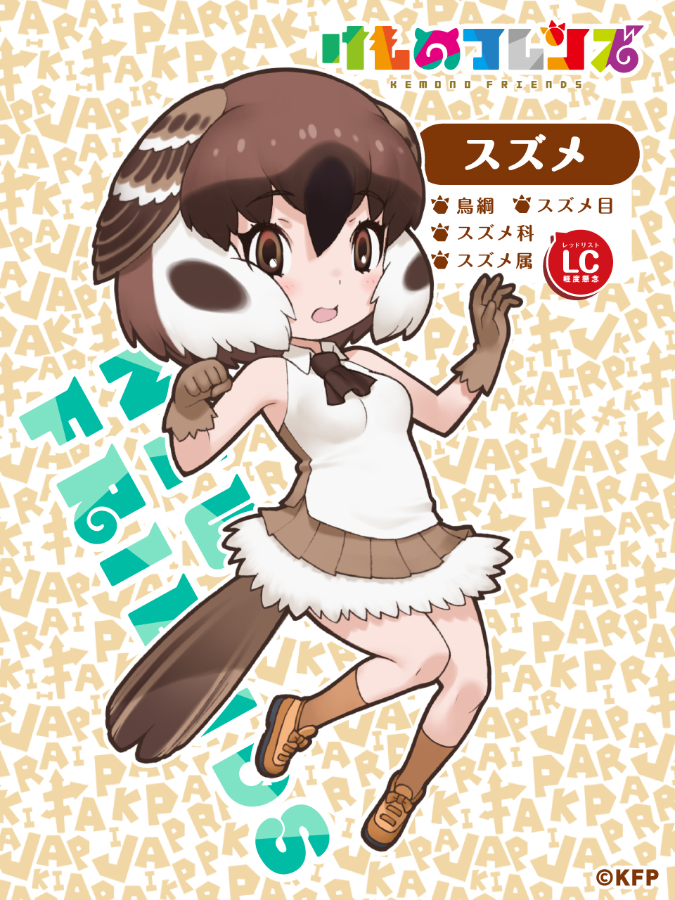 yoshizaki mine, kemono friends, highres, official art, 1girl, bird girl, bird tail, bird wings, brown eyes, brown hair, copyright name, feathered wings, full body, gloves, head wings, looking at viewer, necktie, shirt, shoes, short hair, simple background, skirt, sleeveless, sleeveless shirt, socks, solo, tail, tree sparrow (kemono friends), wings