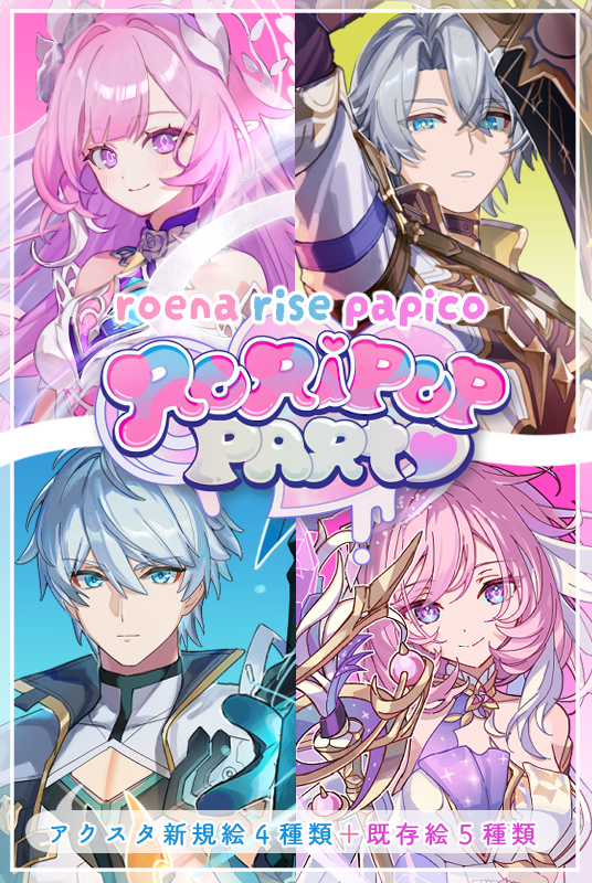 karame rise, papipiko, roena, cyrene (honkai: star rail), elysia (herrscher of human: ego) (honkai impact), elysia (honkai impact), hino satoshi, inoue marina, kevin kaslana, phainon (honkai: star rail), honkai: star rail, honkai (series), honkai impact 3rd, artist collaboration, commentary request, second-party source, translation request, 2boys, 2girls, artist name, blue eyes, breasts, color connection, company connection, corset, diamond-shaped pupils, diamond (shape), dress, elf, hair color connection, holding, holding sword, holding weapon, large breasts, long hair, multicolored hair, multiple boys, multiple girls, pink hair, pointy ears, purple eyes, short hair, staff, sword, symbol-shaped pupils, two-tone hair, very long hair, voice actor connection, weapon, white corset, white dress, white hair, yanning