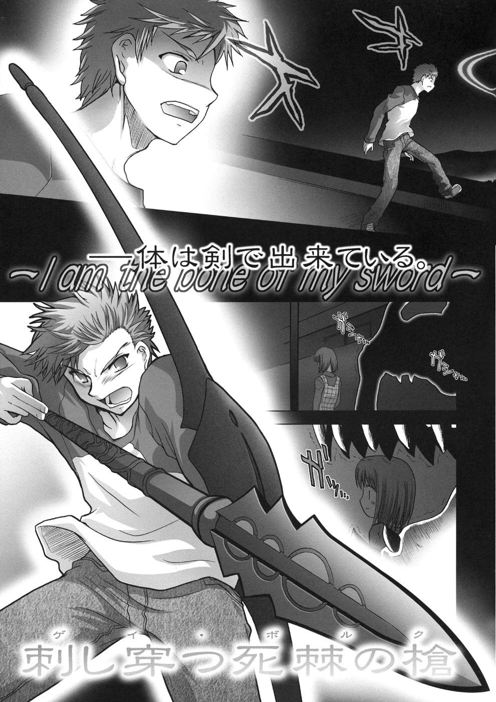 emiya shirou, fate/stay night, fate (series), highres, translated, 00s, 1boy, arrow (projectile), bow (weapon), denim, gae bolg (fate), greyscale, jeans, male focus, monochrome, pants, polearm, spear, weapon