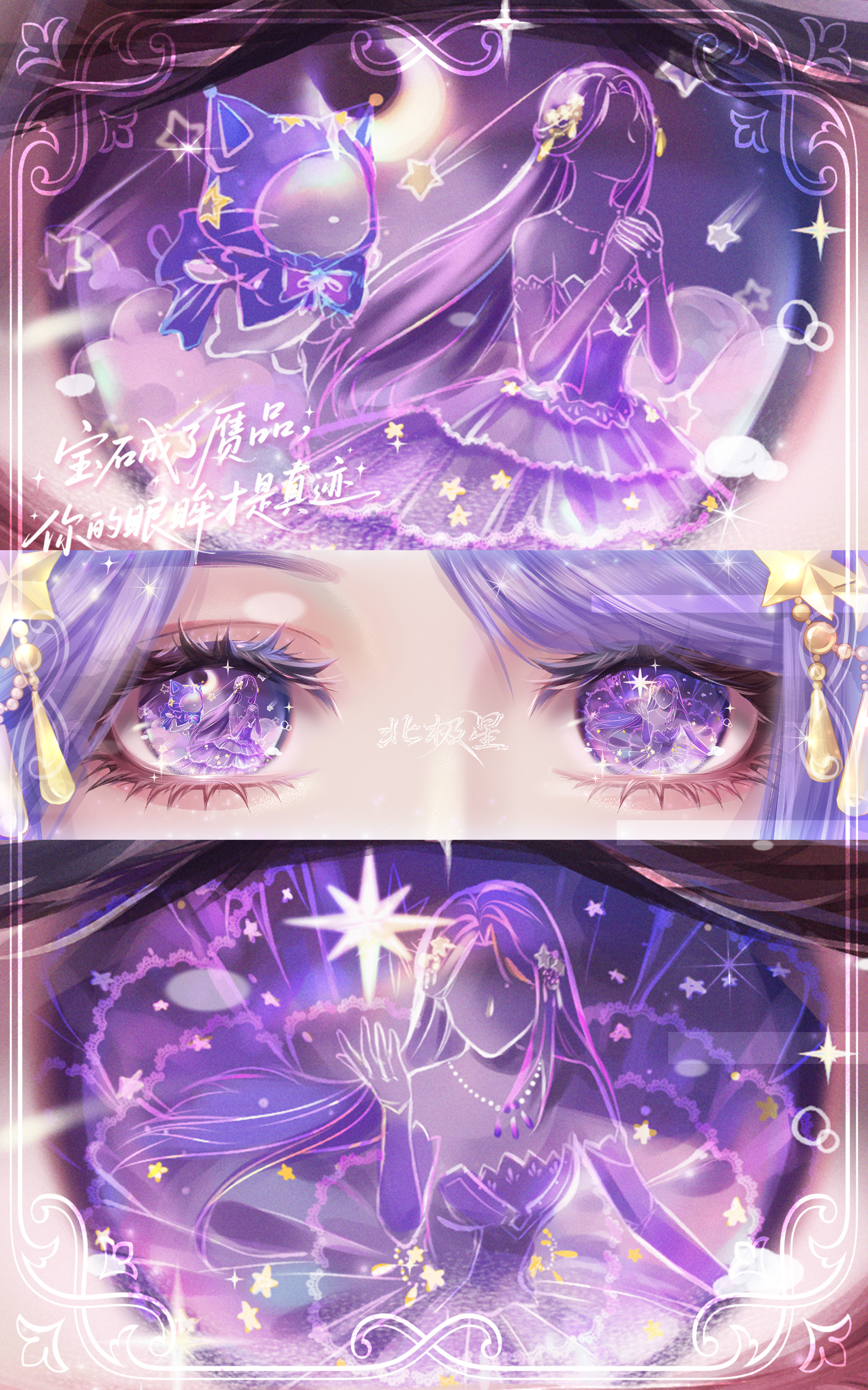 momo (nikki), nikki (nikki), star sea (nikki), infinity nikki, nikki (series), absurdres, highres, bare shoulders, beibei-nuliqinggaoban, bow, bowtie, brooch, bubble, cloak, close-up, cloud, crescent moon, dress, ear covers, elbow gloves, eye focus, eye reflection, eyelashes, eyeshadow, faceless, faceless female, gloves, gown, hair ornament, hand up, hood, hood up, hooded cloak, jewelry, long hair, makeup, meteor shower, moon, necklace, object floating above hand, official alternate costume, own hands clasped, own hands together, picture frame, purple bow, purple bowtie, purple cloak, purple dress, purple eyeshadow, purple gloves, purple hair, reflection, reflection focus, sample watermark, sparkle, star (symbol), star brooch, star hair ornament, star necklace, star print, strapless, strapless dress, very long hair, watermark, whiskers